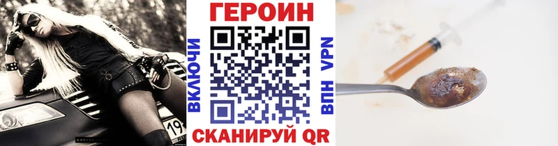 ГЕРОИН белый  Рудня 