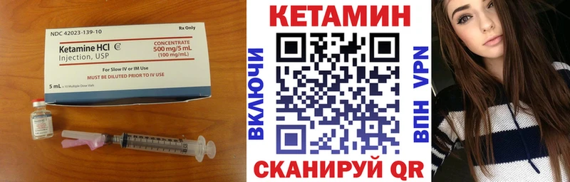 КЕТАМИН ketamine  даркнет сайт  Рудня 