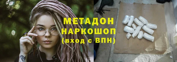 мяу мяу кристалл Арсеньев