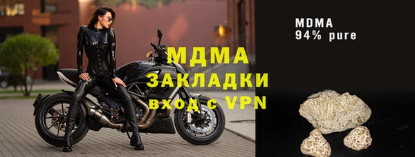 мяу мяу кристалл Арсеньев