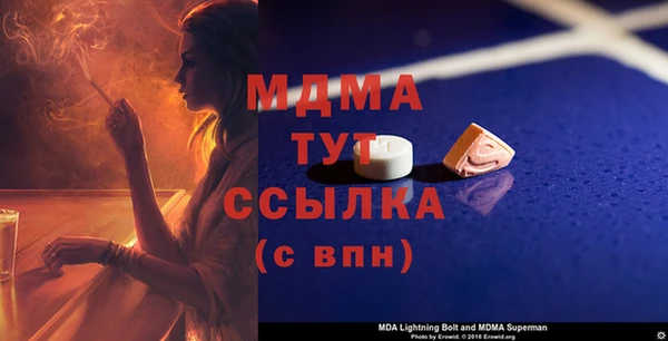 мяу мяу кристалл Арсеньев