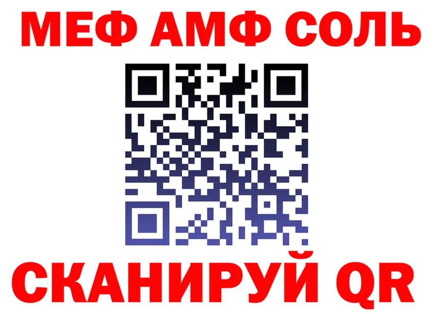 АМФ Premium маркетплейс мориарти блэк спрут Рудня